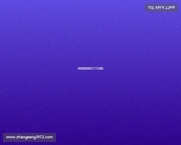 卓尔退赛事件、卓尔2020赛程表