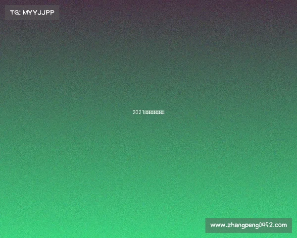 2021年河南自行车比赛